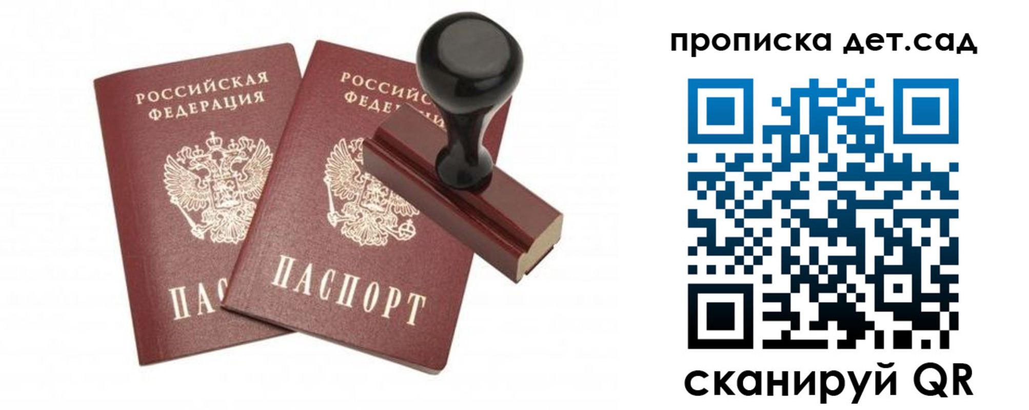 прописка для работы в Лесосибирске