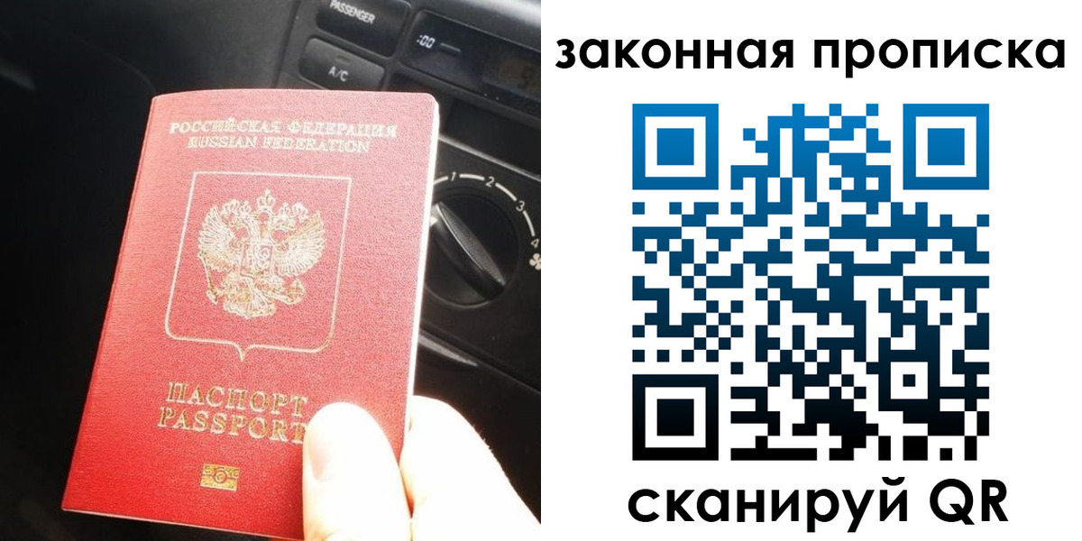 временная регистрация госуслуги в Лесосибирске